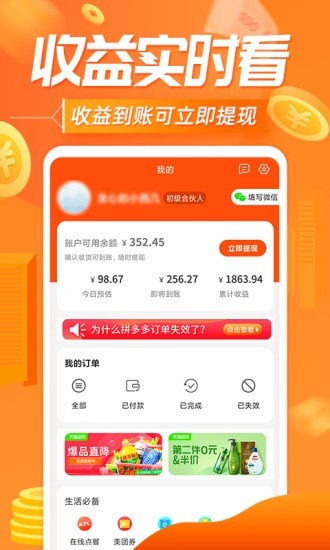 网购联盟app下载-网购联盟官方新版本 v10.6.7