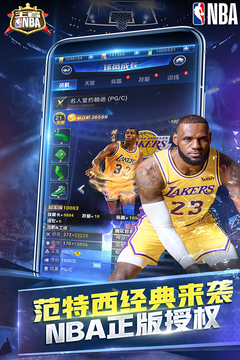 王者NBA下载-王者NBA下载安卓最新版 v4.6.0