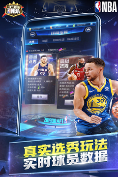 王者NBA下载-王者NBA下载安卓最新版 v4.6.0