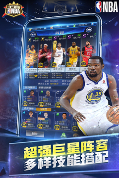 王者NBA下载-王者NBA下载安卓最新版 v4.6.0