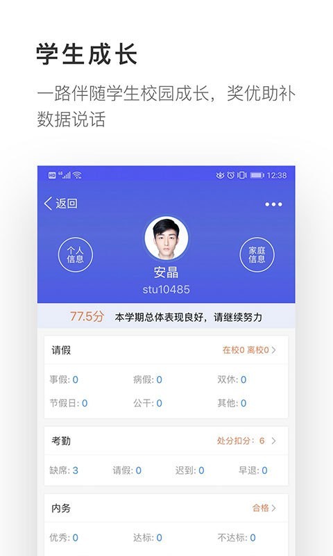 爱班级app下载-爱班级下载安卓最新版 v4.4.5