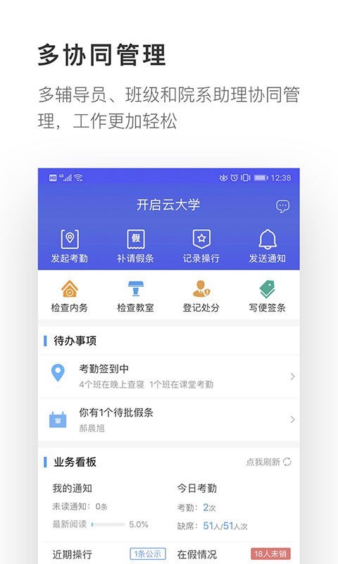 爱班级app下载-爱班级下载安卓最新版 v4.4.5