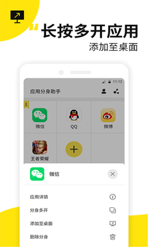 应用多开精灵app下载-应用多开精灵下载2023安卓最新版 v1.4.10