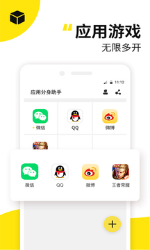 应用多开精灵app下载-应用多开精灵下载2023安卓最新版 v1.4.10