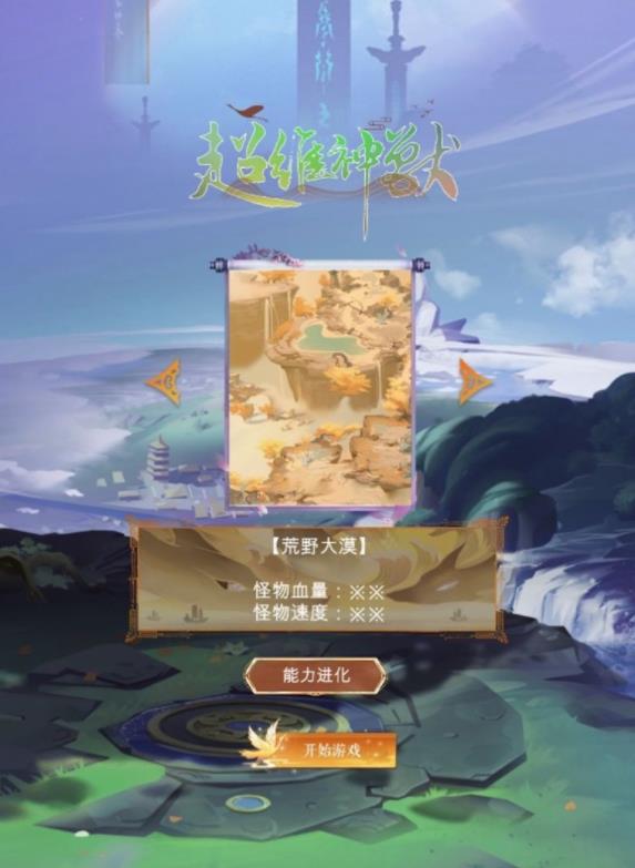 超维神兽游戏最新版手游下载-超维神兽  v1.0安卓版下载