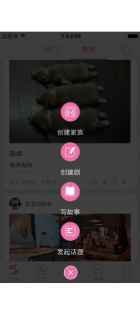 语戏APPapp下载_语戏APPv2.8.2手机下载