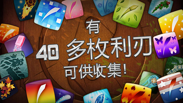 切水果达人免费版下载-切水果达人安卓最新版 v1.0.9免费下载