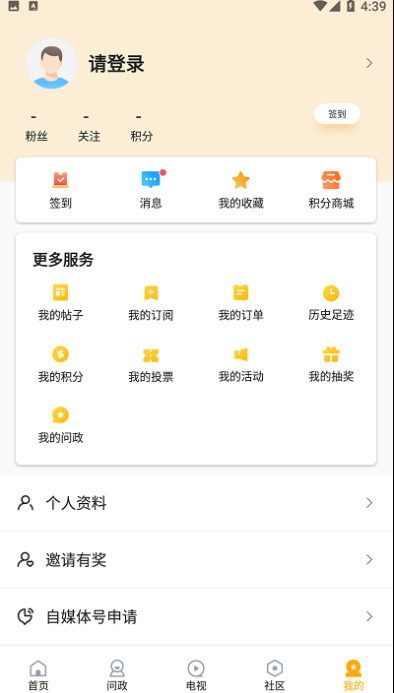 v新派客户端最新版平台下载-v新派客户端最新版v2.2.7Android下载