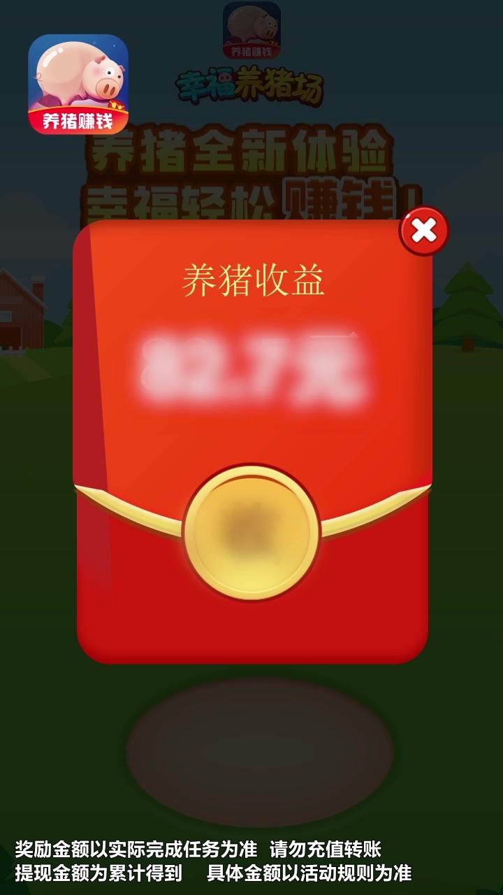 幸福养猪场红包版下载-幸福养猪场红包版安卓最新版 v1.0.7