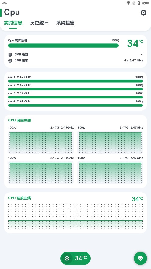 cpu监测app最新版-CPU监测安卓版下载 v8.6.1