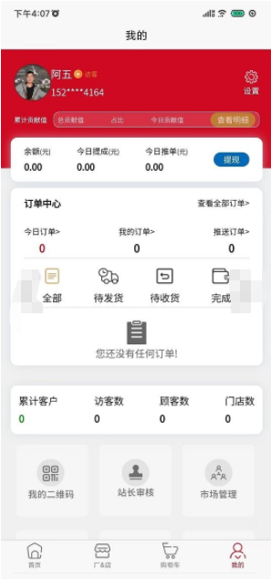 厂门口APPapp下载-厂门口APPv1.3.7手机下载