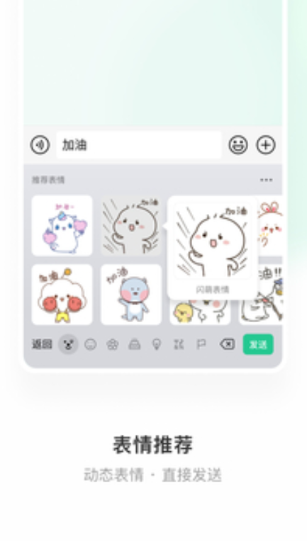 微信键盘最新版平台下载-微信键盘最新版v1.0.4Android下载