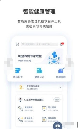 医动力患者版APP资源下载-医动力患者版APPv5.6.71官方下载