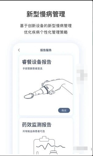 医动力患者版APP资源下载-医动力患者版APPv5.6.71官方下载