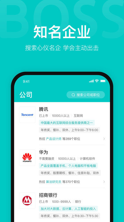 boss直聘app下载-Boss直聘手机APP下载最新版 v11.020