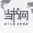 当书网下载安卓最新版 v3.5.0