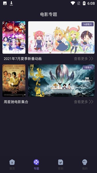 樱花动漫app下载-樱花动漫官方正版2023下载 v5.0.1.1