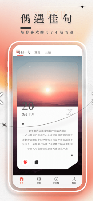 每日一言APP软件下载-每日一言APPv2.5.2安卓下载