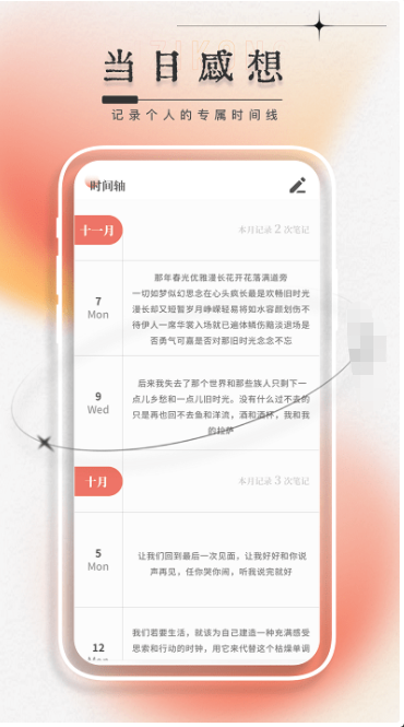 每日一言APP软件下载-每日一言APPv2.5.2安卓下载