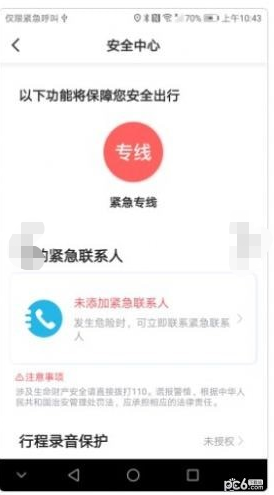 天虎出行乘客端APP资源下载-天虎出行乘客端APPv1.0.0官方下载