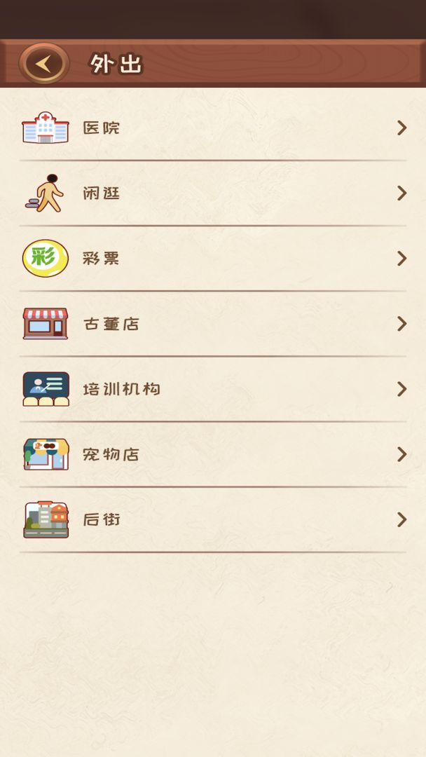 快乐人生下载-快乐人生安卓最新版 v1.0.0