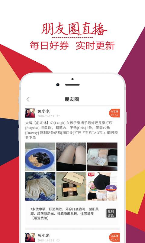 趣折宝app下载-趣折宝下载安卓最新版 v1.93.0