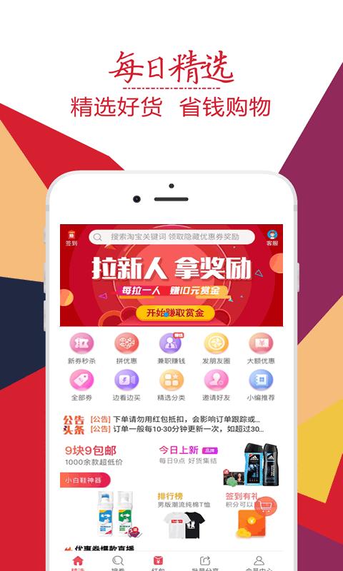 趣折宝app下载-趣折宝下载安卓最新版 v1.93.0