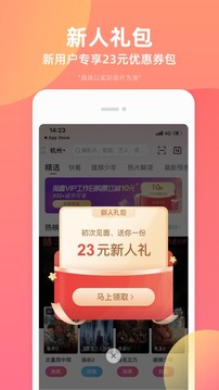 淘票票app下载-淘票票下载2023安卓最新版 v10.17.1