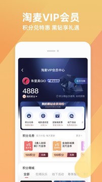 淘票票app下载-淘票票下载2023安卓最新版 v10.17.1