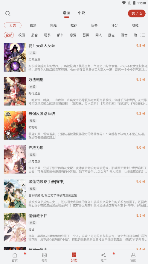 36漫画app免费下载-36漫画app官方下载最新版 v1.8.6.9