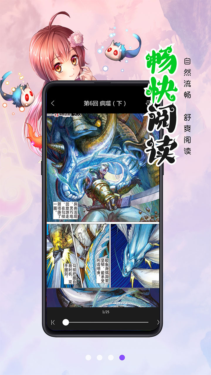 漫画人极速版app下载-漫画人极速版下载2023安卓最新版 v3.7.6.4