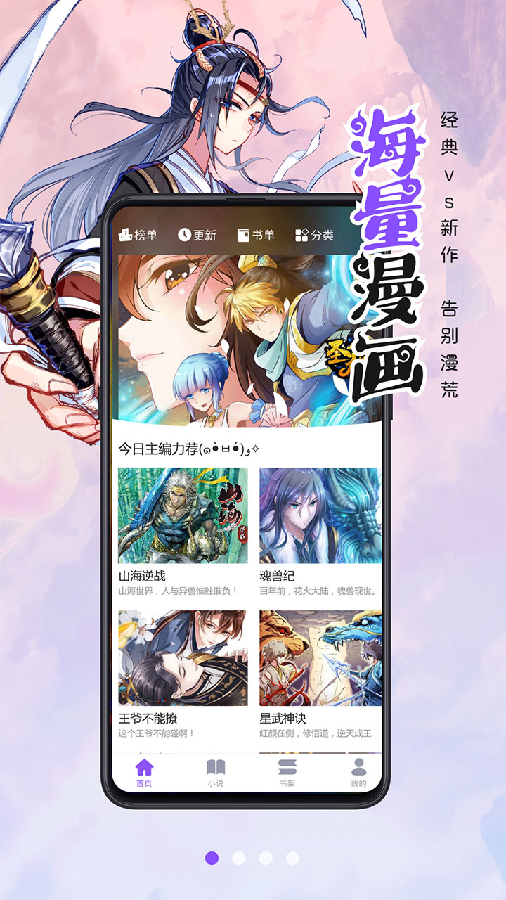 漫画人极速版app下载-漫画人极速版下载2023安卓最新版 v3.7.6.4