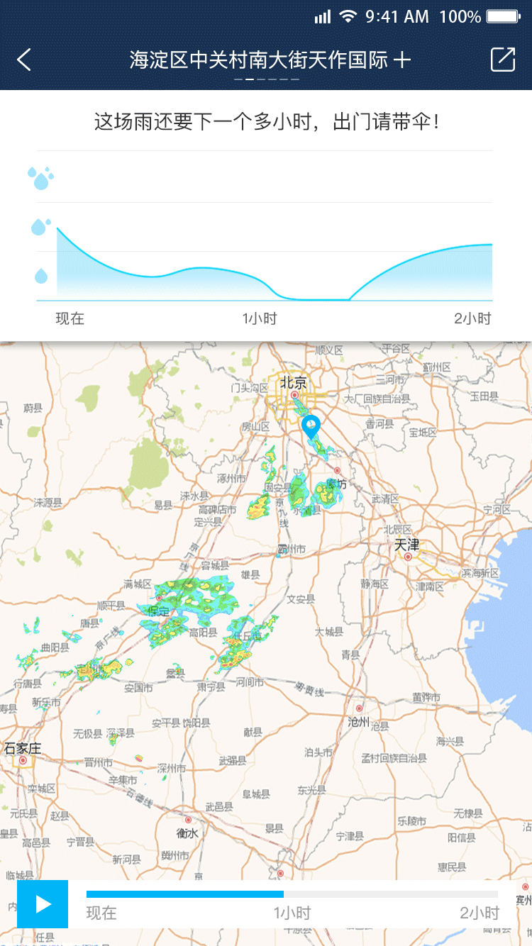 WeatherGo app下载-WeatherGo下载安卓最新版 v2.1.2