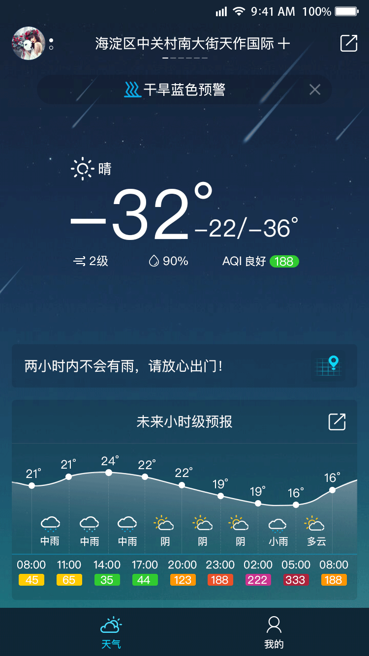 WeatherGo app下载-WeatherGo下载安卓最新版 v2.1.2