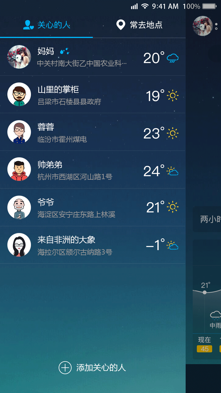 WeatherGo app下载-WeatherGo下载安卓最新版 v2.1.2