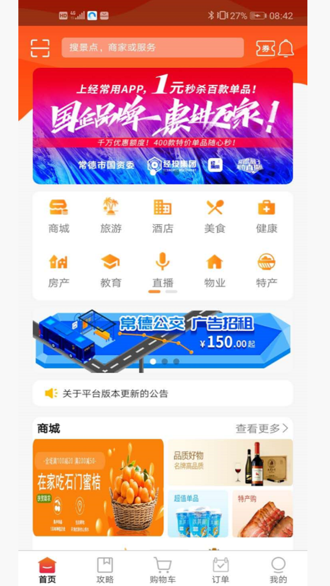 经常用app下载-经常用下载安卓最新版 v1.0.21