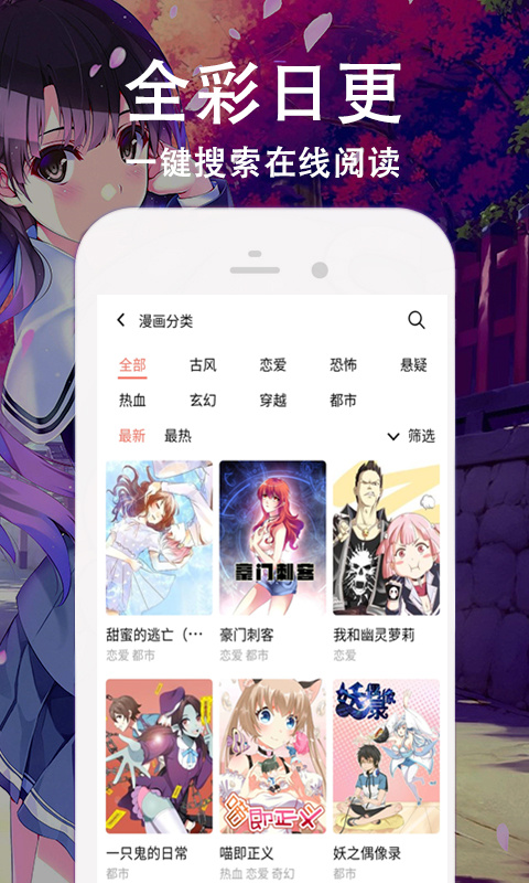 快番漫画app下载-快番漫画下载安卓最新版 v1.2.0