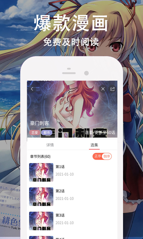 快番漫画app下载-快番漫画下载安卓最新版 v1.2.0