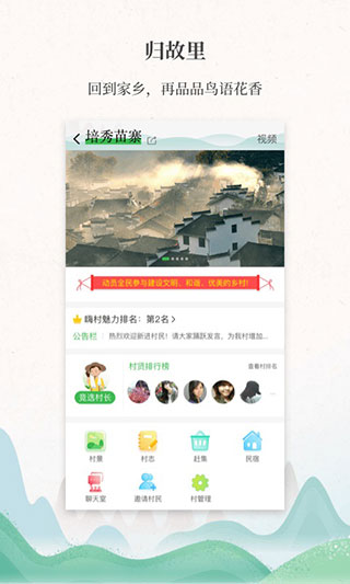 嗨走乡村app下载-嗨走乡村官方新版本 v2.0.7