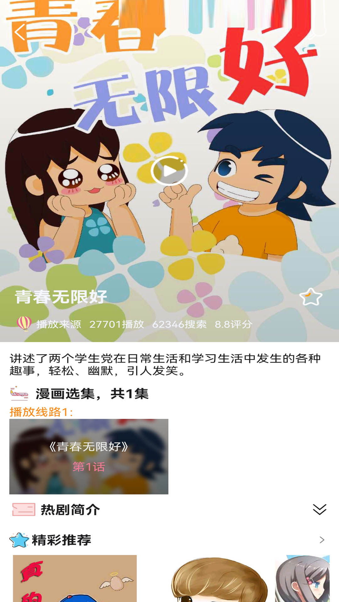 拷贝漫画app官方版下载-拷贝漫画app免费下载最新版 v1.2.0.1