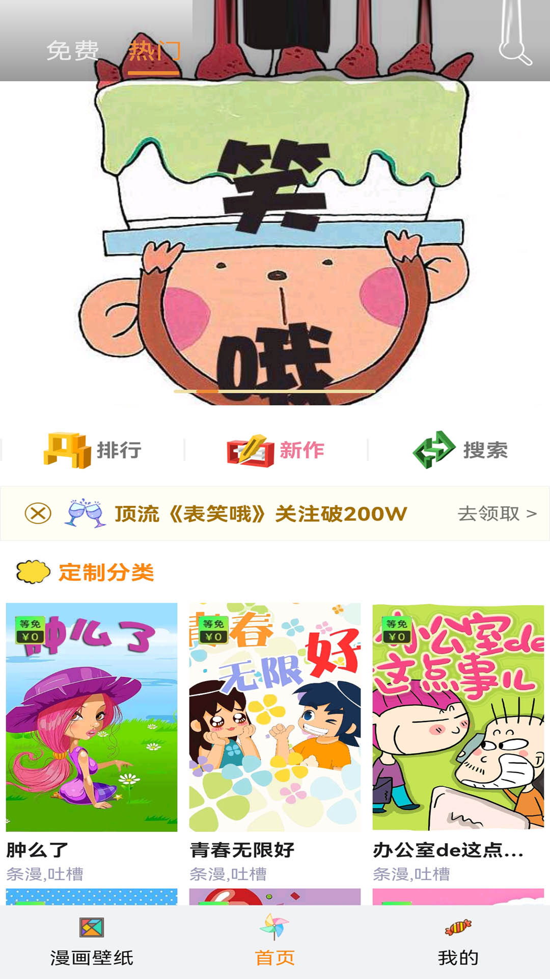 拷贝漫画app官方版下载-拷贝漫画app免费下载最新版 v1.2.0.1