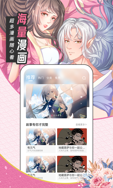 圈圈漫画app下载-圈圈漫画下载安卓最新版 v2.9.0