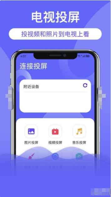 极光多屏互动APP应用下载-极光多屏互动APPv1.1免费下载