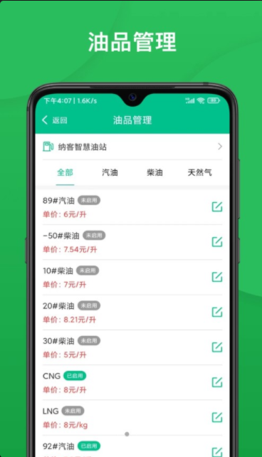 纳客智慧油站APPapk下载-纳客智慧油站APPv1.0.33官网下载