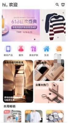 步品会APP平台下载-步品会APPv1.0.0Android下载