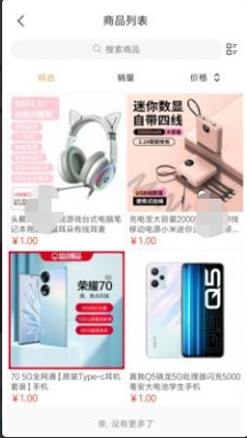 步品会APP平台下载-步品会APPv1.0.0Android下载