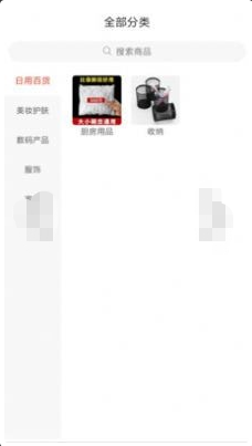 步品会APP平台下载-步品会APPv1.0.0Android下载