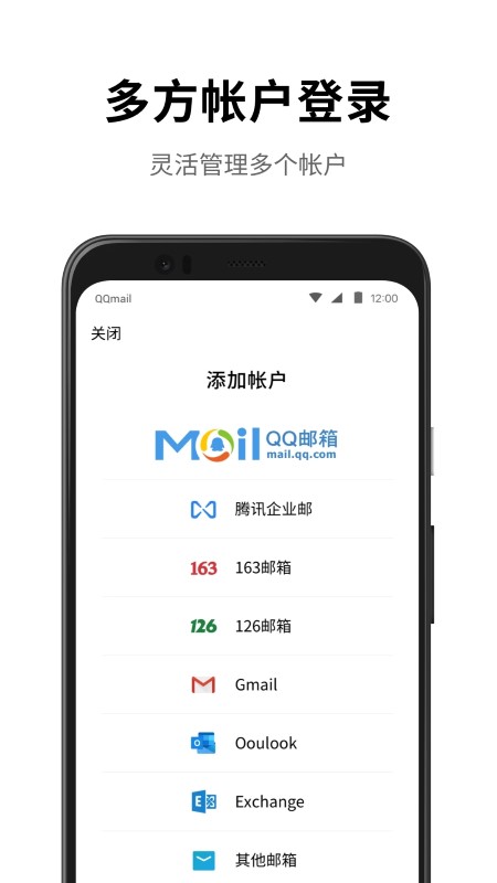 QQ邮箱app下载-QQ邮箱手机版2023安卓最新版 v6.4.3