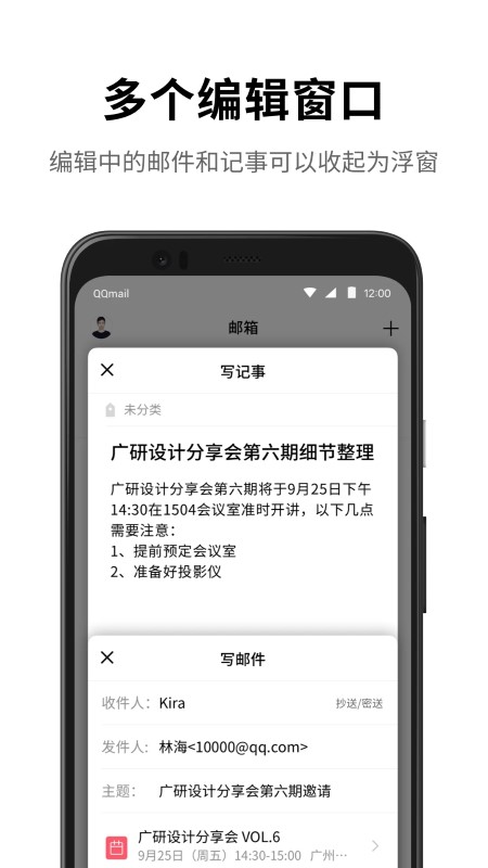 QQ邮箱app下载-QQ邮箱手机版2023安卓最新版 v6.4.3