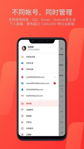 网易邮箱app下载-网易邮箱下载2023安卓最新版 v7.13.1